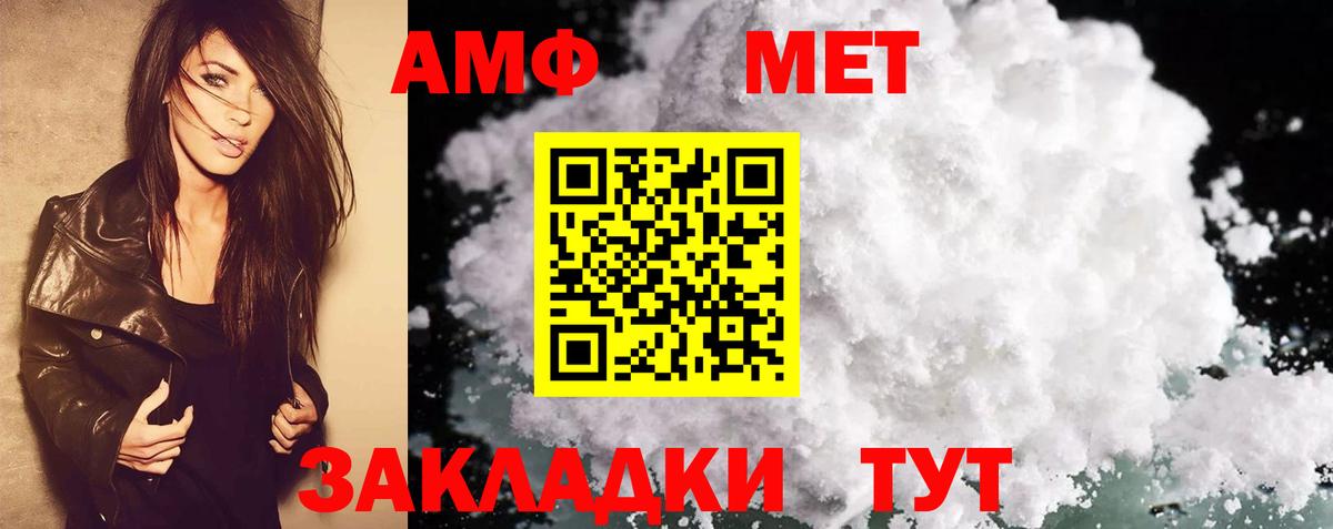 Amphetamine Розовый  Амфетамин  АМФ  Вход с VPN  Людиново 