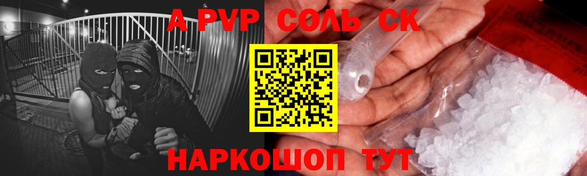 Alpha-PVP мука  Вход с VPN  A PVP  Людиново 