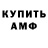 Амфетамин VHQ Emilio Armenta