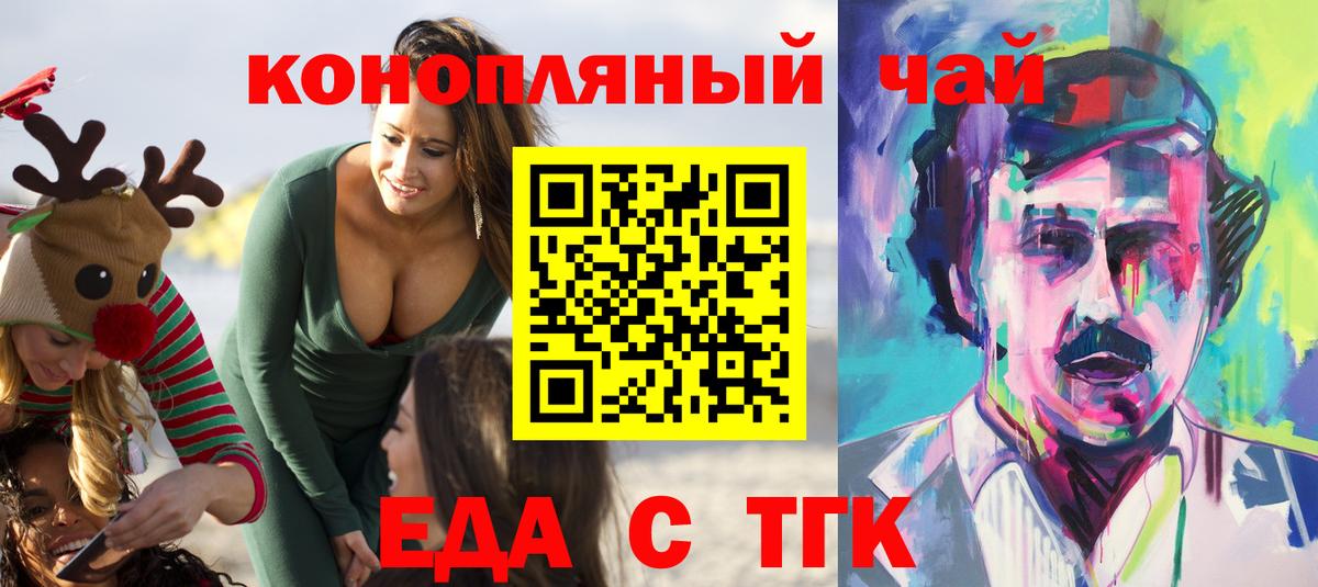 Canna-Cookies конопля  Вход с VPN  Людиново 