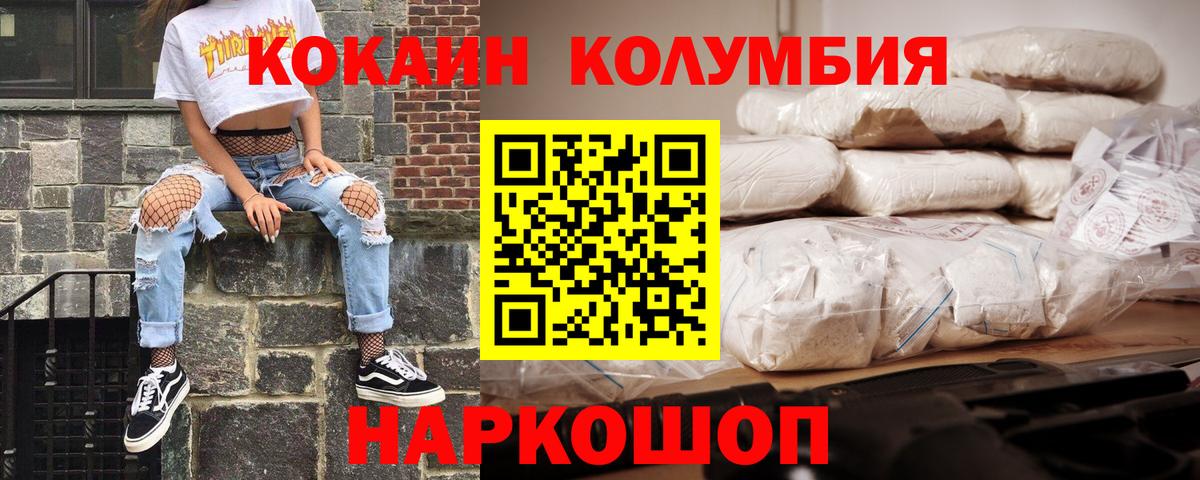 Кокаин Эквадор Людиново