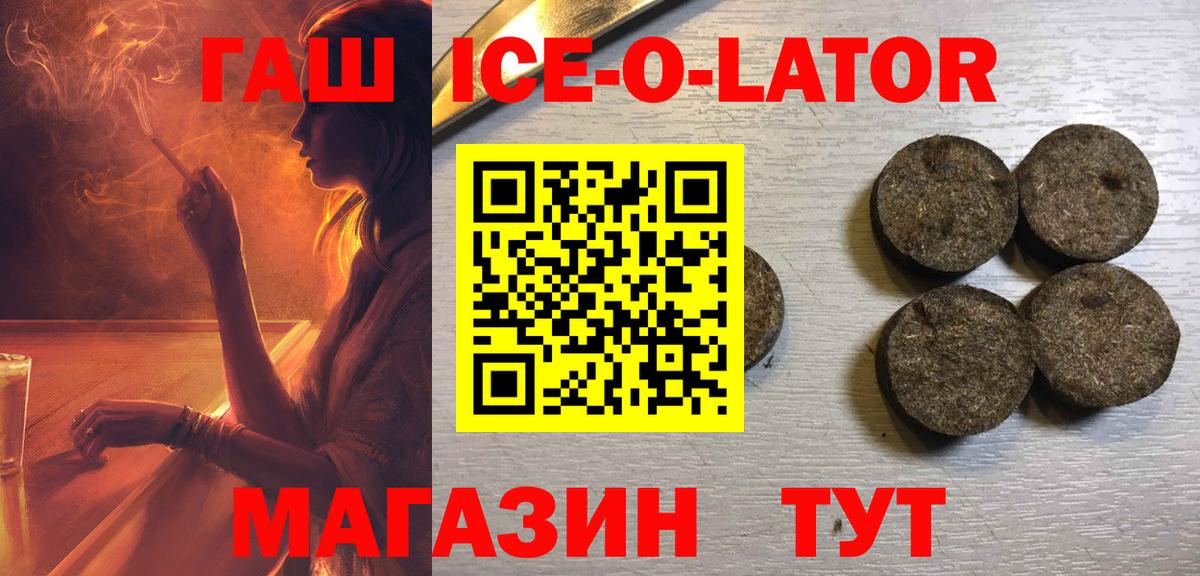 Людиново  ГАШИШ  Вход с VPN  ГАШИШ hashish  ГАШИШ индика сатива 