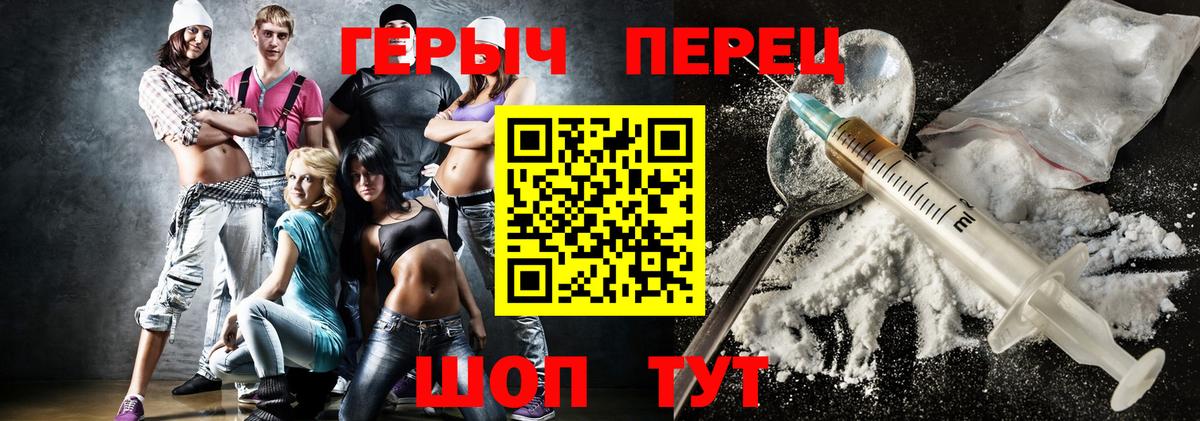 ГЕРОИН VHQ  Вход с VPN  ГЕРОИН  Людиново 