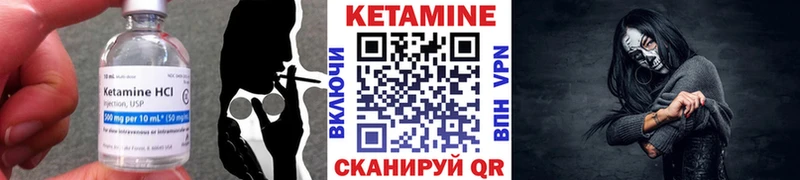 КЕТАМИН ketamine  Людиново 