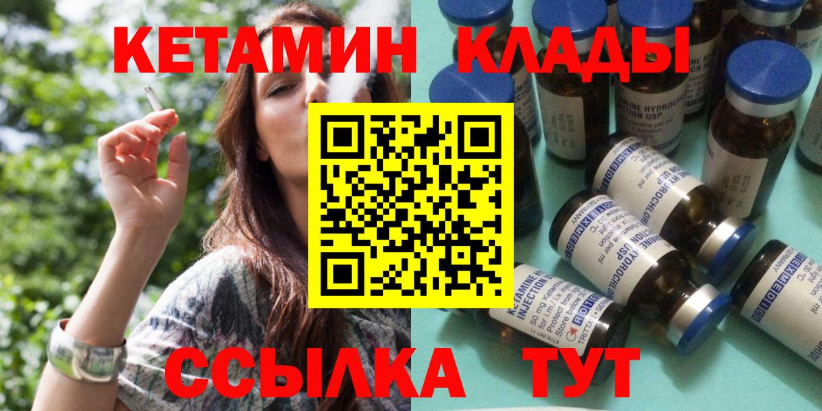 Кетамин ketamine  Вход с VPN  Людиново  КЕТАМИН VHQ 