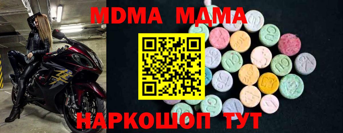 MDMA crystal Людиново