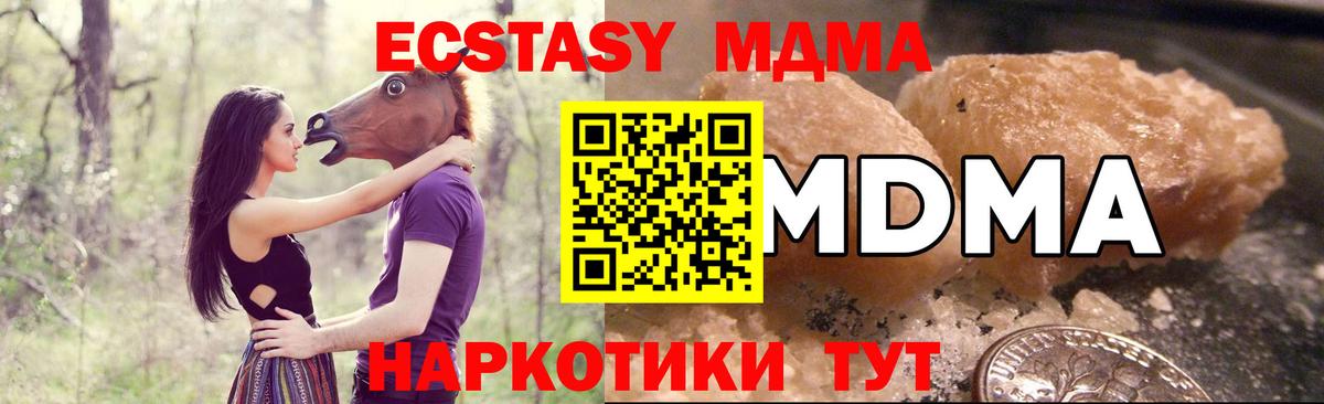 MDMA  MDMA молли  Вход с VPN  MDMA молли  Людиново 