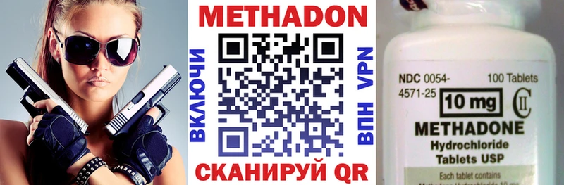 МЕТАДОН VHQ  сайты даркнета телеграм  Людиново  ссылка на мегу сайт 