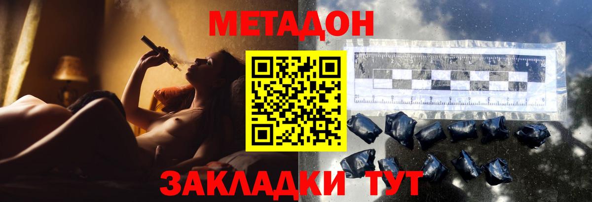 Людиново  Метадон methadone  Вход с VPN 