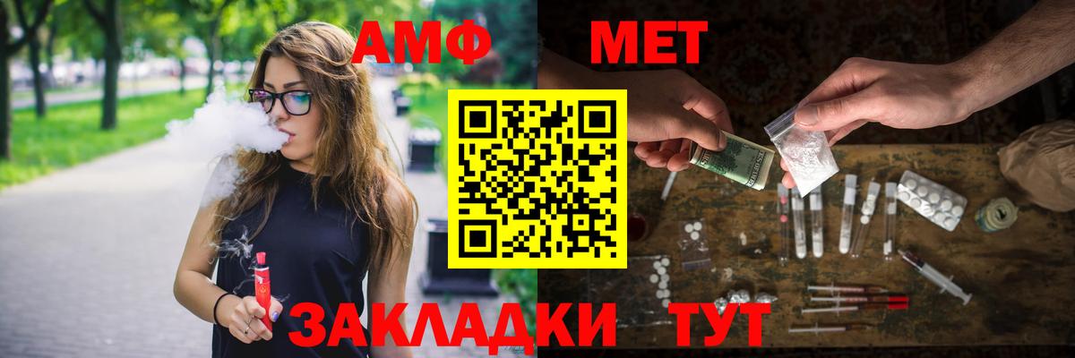 Метамфетамин  Первитин кристалл  Вход с VPN  Людиново 