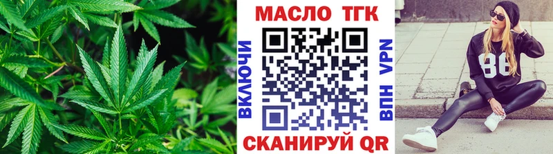 ТГК вейп с тгк  закладки  Людиново 