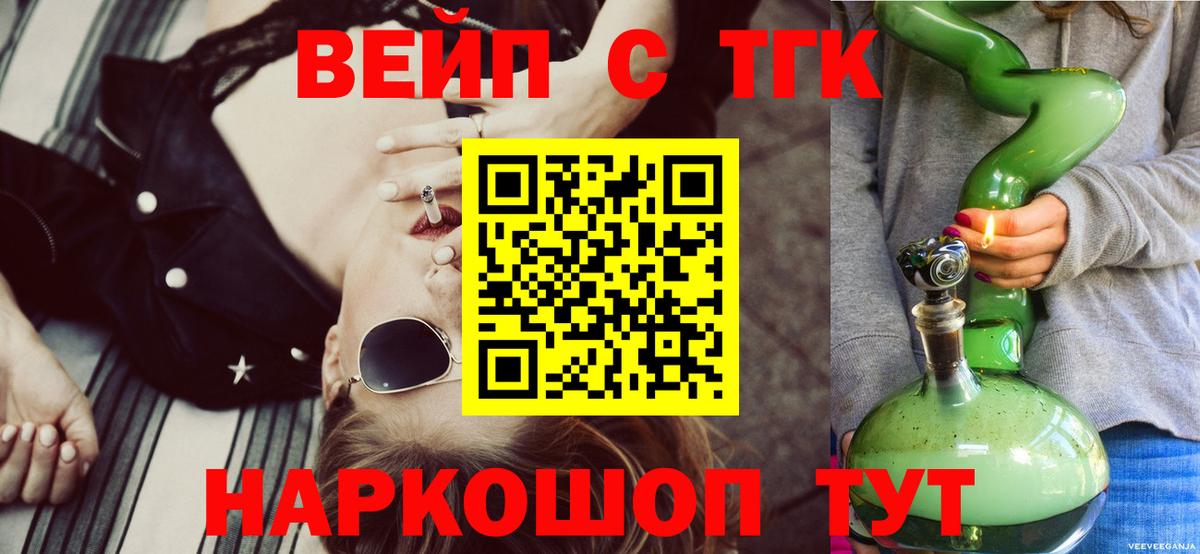 ТГК Wax Людиново