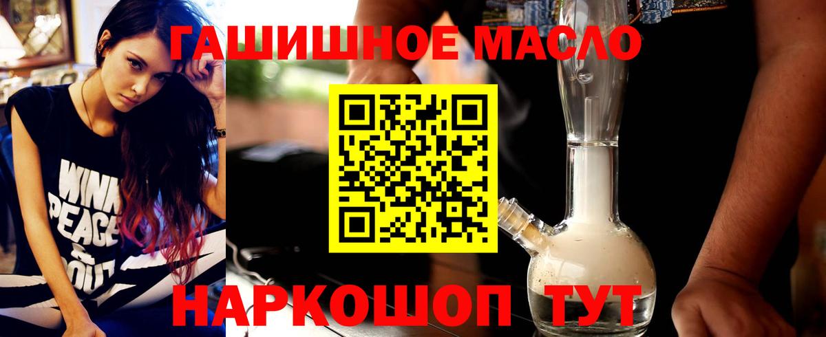 Людиново  ТГК THC oil  цена   Вход с VPN 