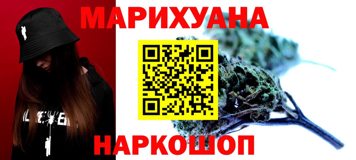 Бошки Шишки AK-47 Людиново